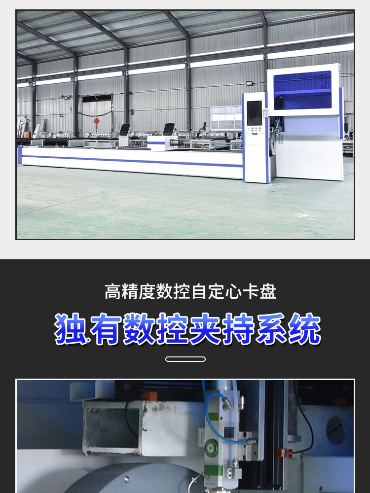 光纖激光管材切割機(jī)詳情_05